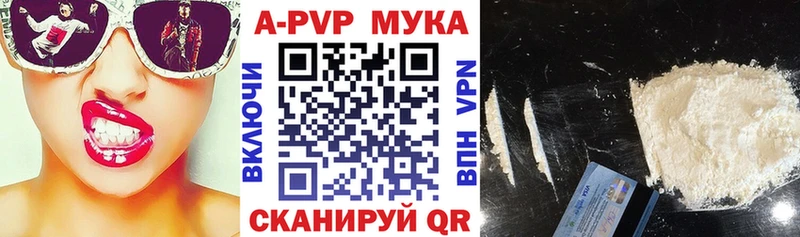 Альфа ПВП кристаллы  Поворино 
