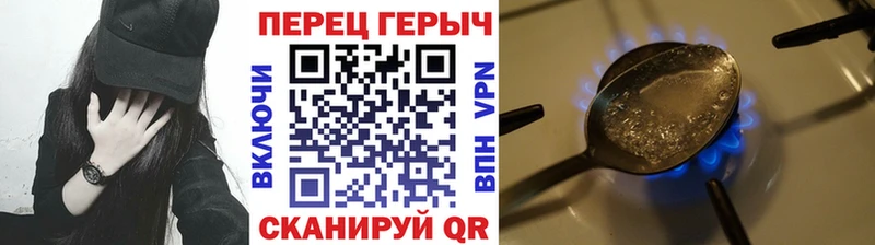 ГЕРОИН хмурый Поворино