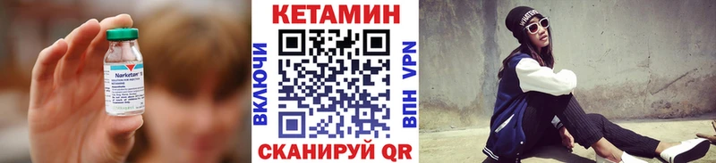 blacksprut рабочий сайт  Поворино  КЕТАМИН VHQ 