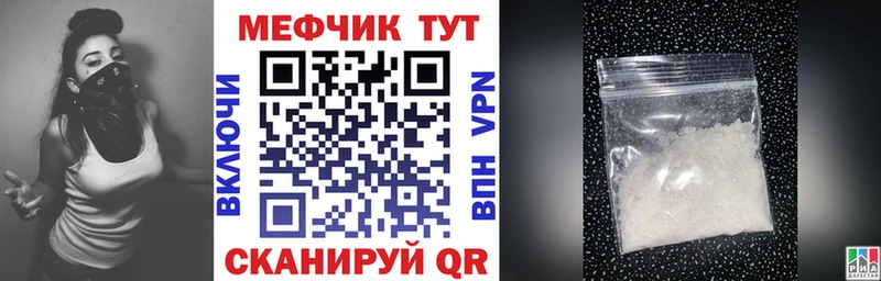что такое   Поворино  MEGA зеркало  Меф mephedrone 