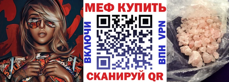 Меф мяу мяу кристаллы Поворино