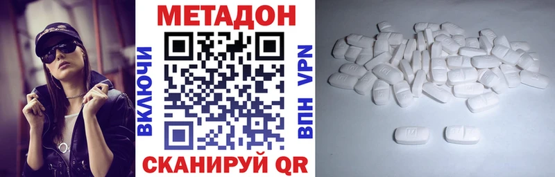 Метадон methadone  наркотики  Поворино 